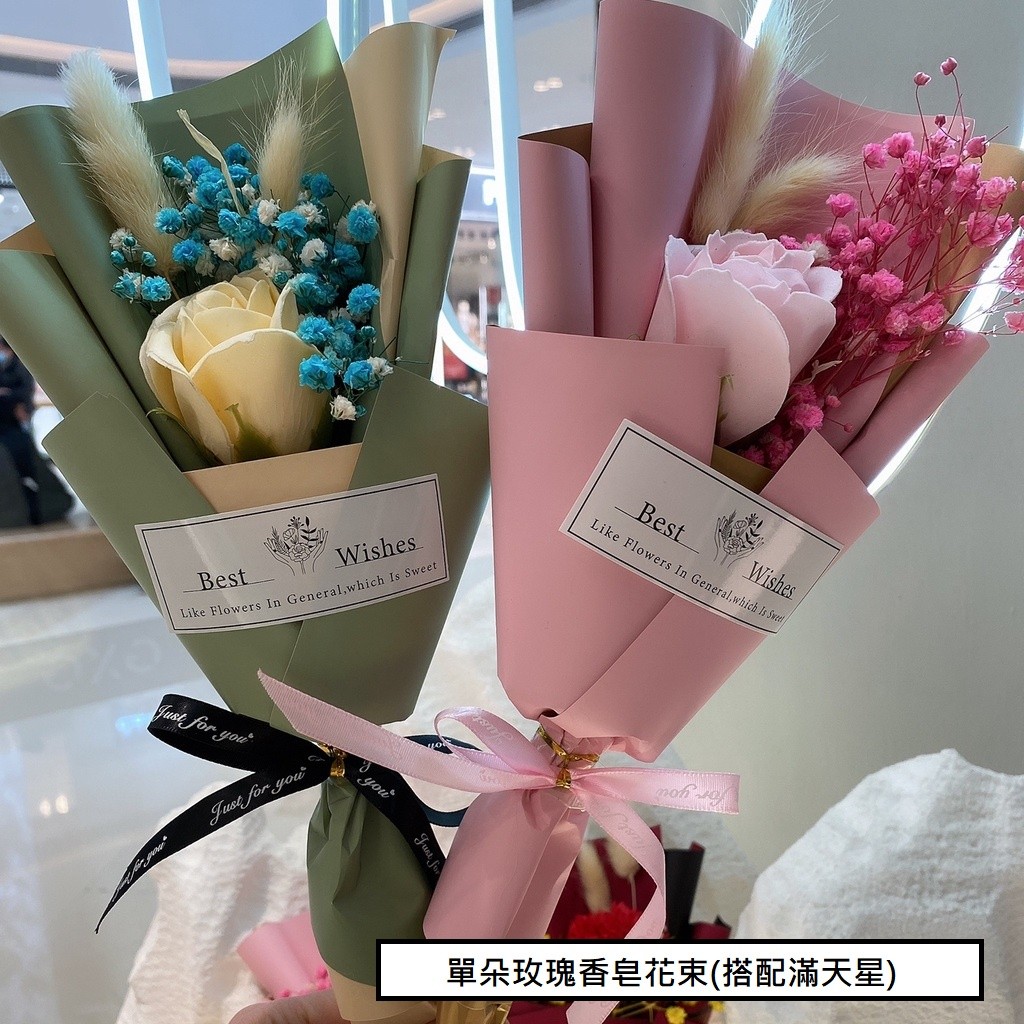 台灣現貨【單朵香皂花束】向日葵玫瑰康乃馨棉花 搭乾燥花滿天星 畢業謝師送禮拍照 畢業花束 謝師禮物 生日禮物