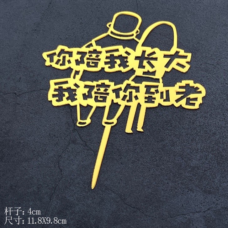 金色背影(你陪我長大)