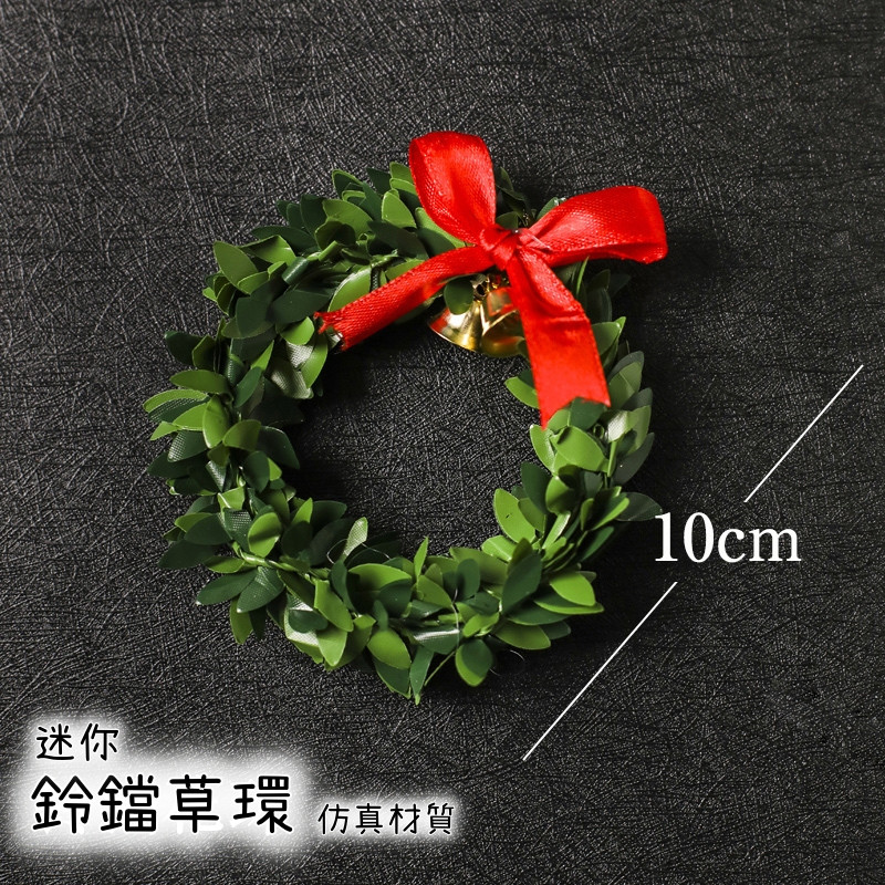 10cm仿真鈴鐺草環