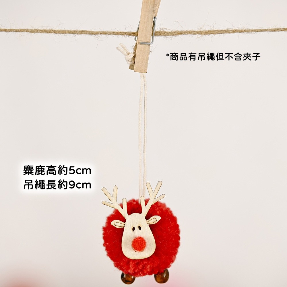 掛繩羊毛氈❰紅色麋鹿❱(1個)