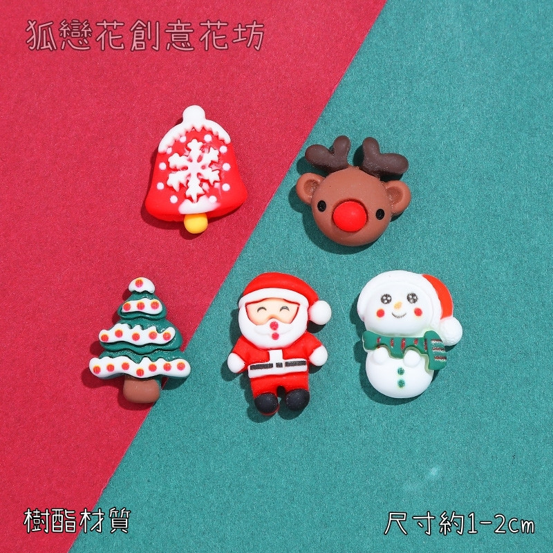 迷你樹脂配件(1組5個)