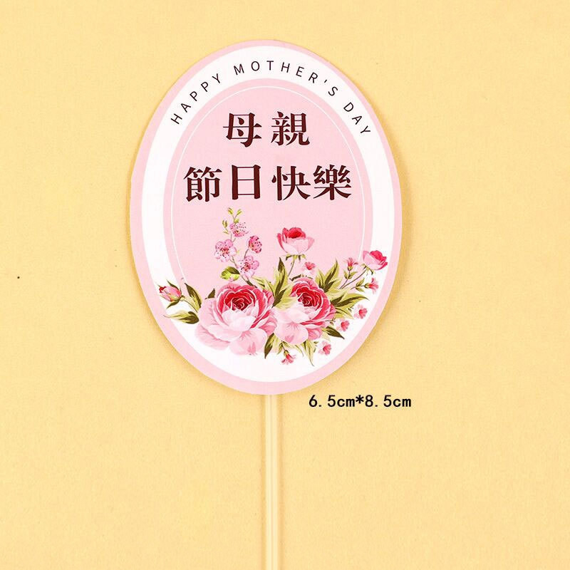 母親#15(母親節日快樂)