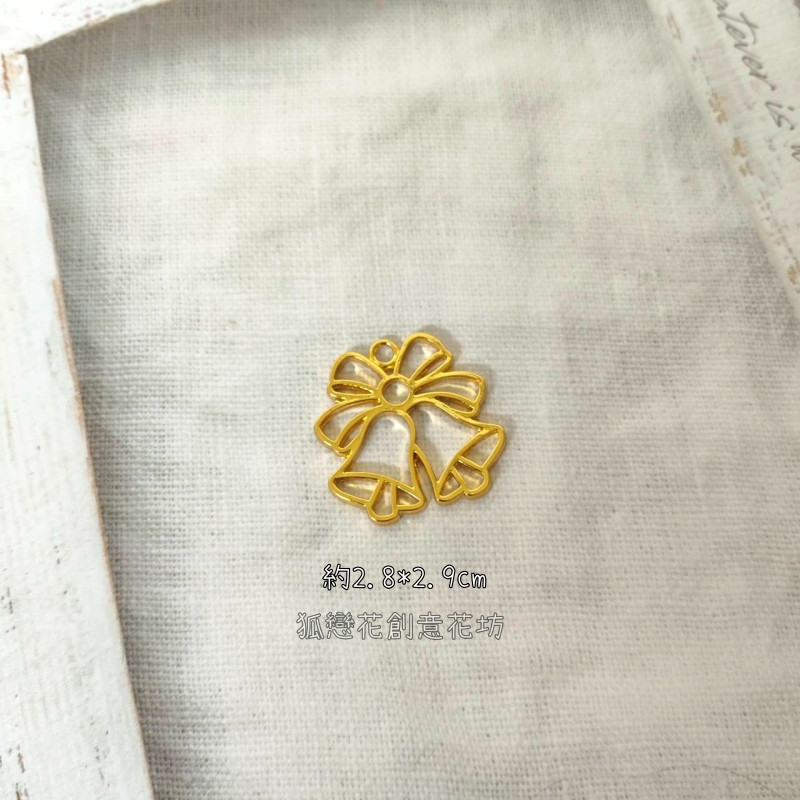 金屬鏤空小掛飾❰聖誕鈴鐺❱(2個)
