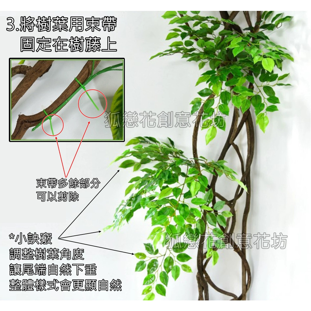 台灣現貨【花藝葉材枝條】榕樹葉金色葉材無葉枝條束帶 插花支撐造型結構 商業陳列婚禮節慶佈置 多規格 聖誕佈置 花藝材料
