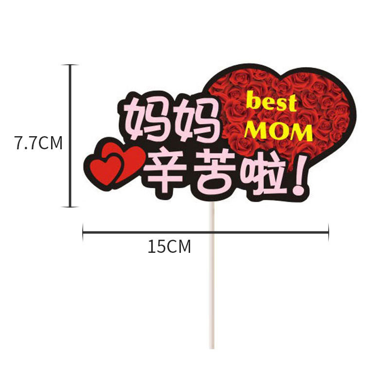 母親#10(best MOM)