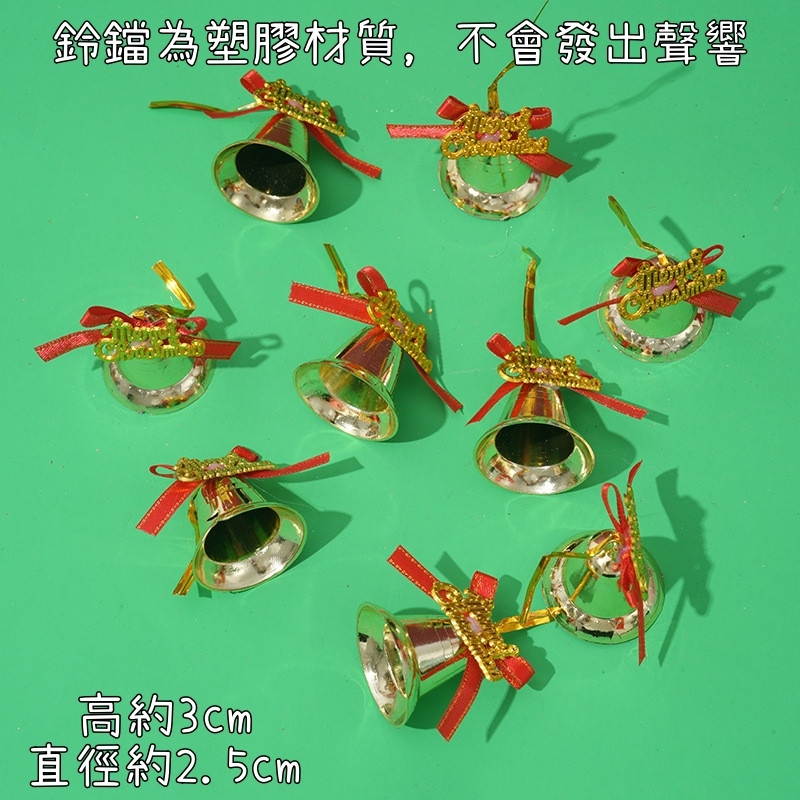 2.5cm鍍金英文小鈴鐺(1組12個)