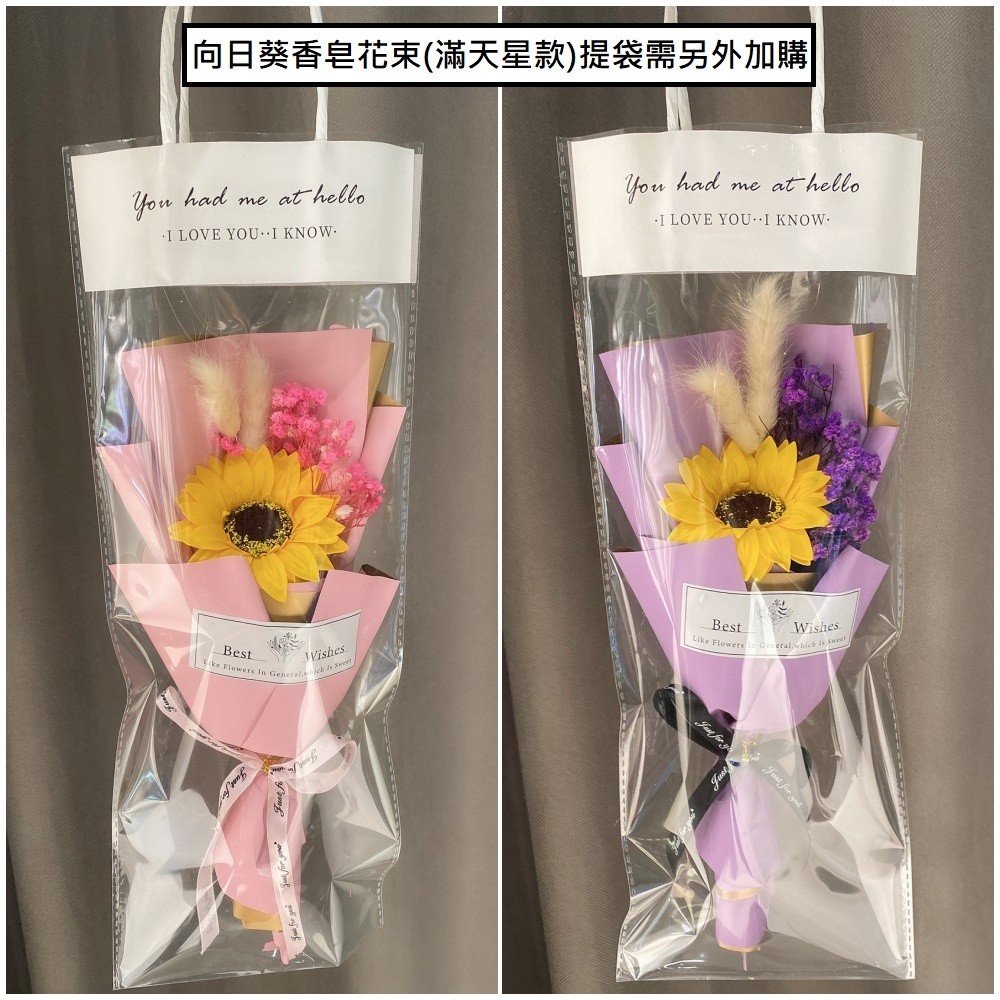 台灣現貨【單朵香皂花束】向日葵玫瑰康乃馨棉花 搭乾燥花滿天星 畢業謝師送禮拍照 畢業花束 謝師禮物 生日禮物