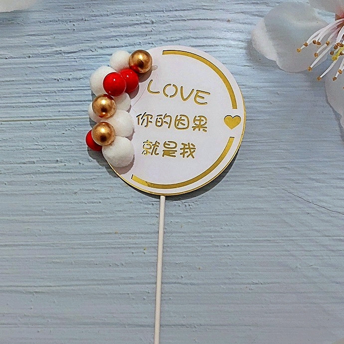 LOVE你的因果就是我