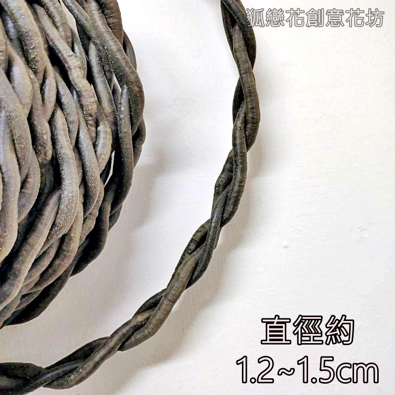 三股編織直徑1.2cm(長1公尺)無葉