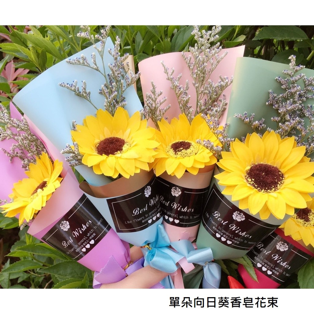 台灣現貨【單朵香皂花束】向日葵玫瑰康乃馨棉花 搭乾燥花滿天星 畢業謝師送禮拍照 畢業花束 謝師禮物 生日禮物