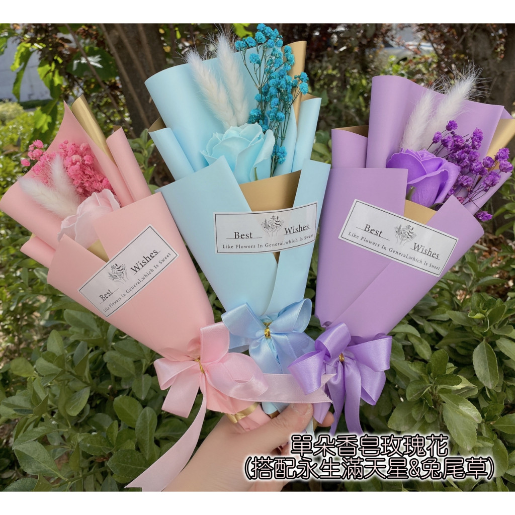 台灣現貨【單朵香皂花束】向日葵玫瑰康乃馨棉花 搭乾燥花滿天星 畢業謝師送禮拍照 畢業花束 謝師禮物 生日禮物
