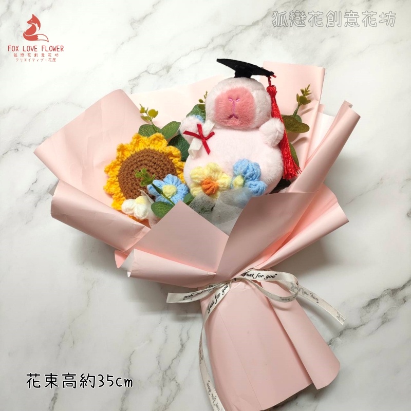 35cm向日葵＋畢業粉水豚(粉),提袋等其他配件可至加購區選購