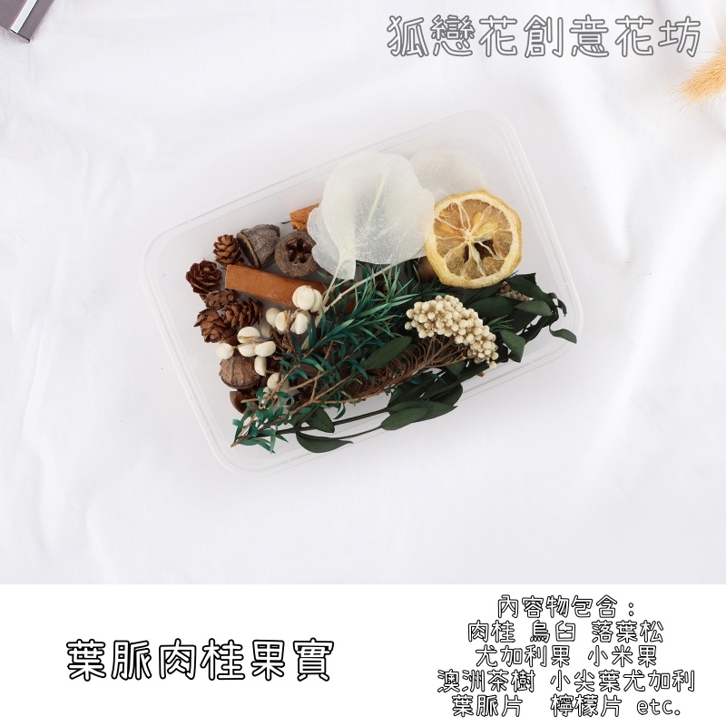 葉脈肉桂果實