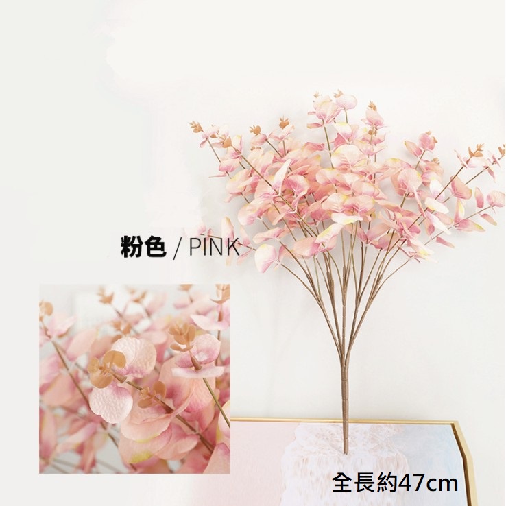 20頭北歐風格尤加利葉❰粉❱,價錢為1束的價格